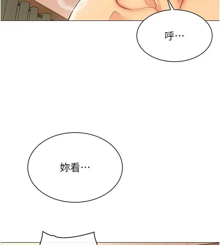 漫画《女同事太犯规》第26话第107张图