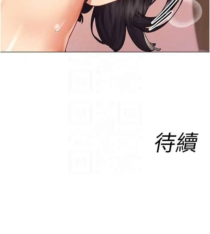 漫画《女同事太犯规》第26话第111张图