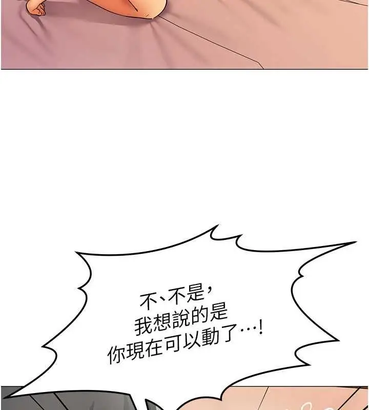 漫画《女同事太犯规》第26话第13张图