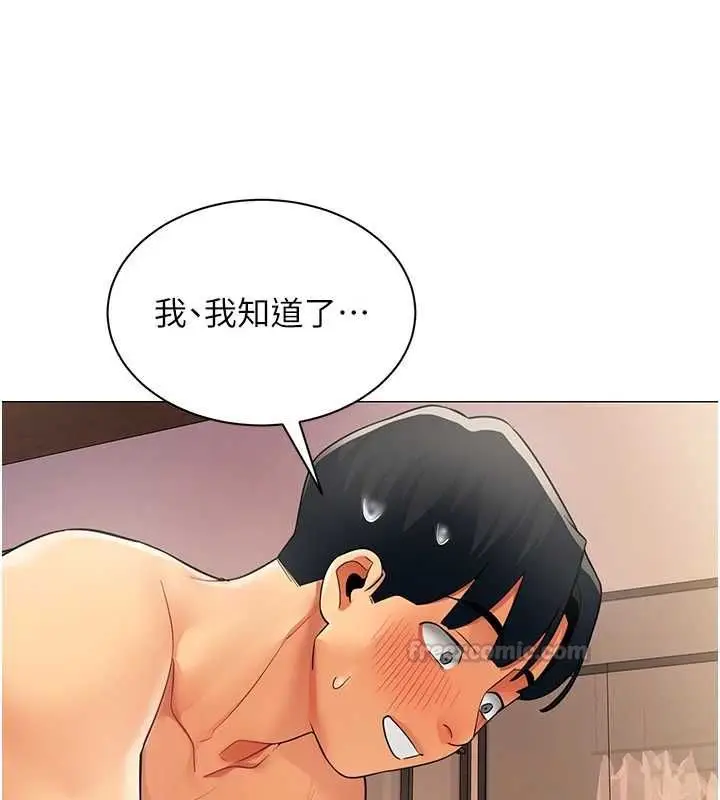 漫画《女同事太犯规》第26话第15张图