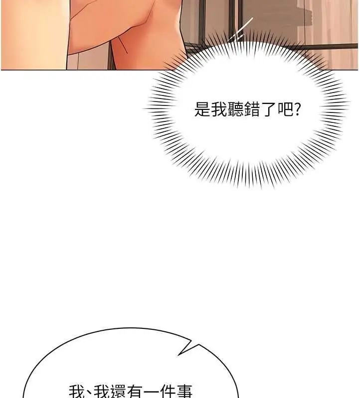 漫画《女同事太犯规》第26话第16张图
