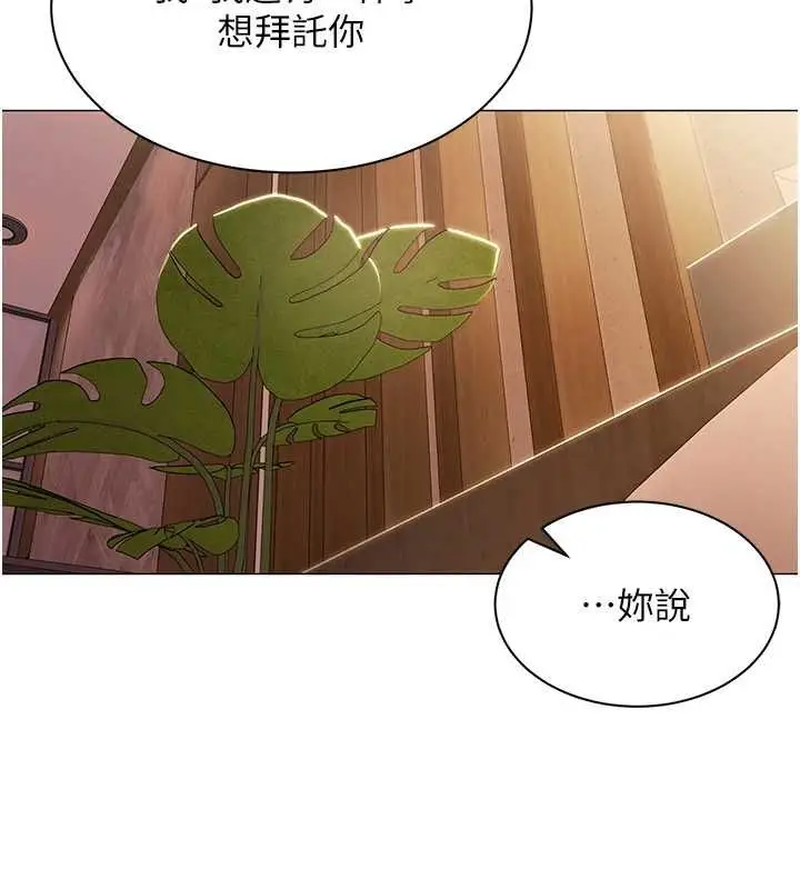 漫画《女同事太犯规》第26话第17张图