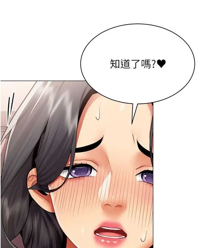 漫画《女同事太犯规》第26话第25张图