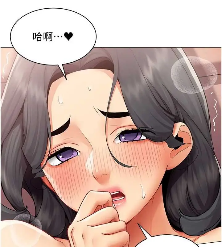 漫画《女同事太犯规》第26话第3张图