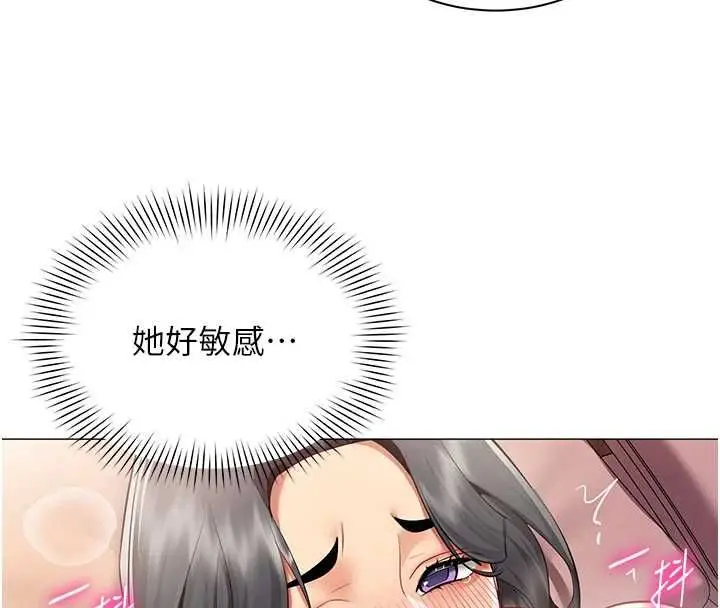 漫画《女同事太犯规》第26话第32张图