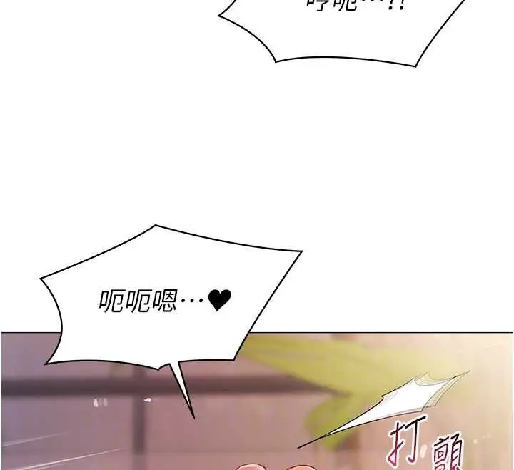 漫画《女同事太犯规》第26话第36张图