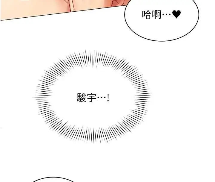 漫画《女同事太犯规》第26话第4张图