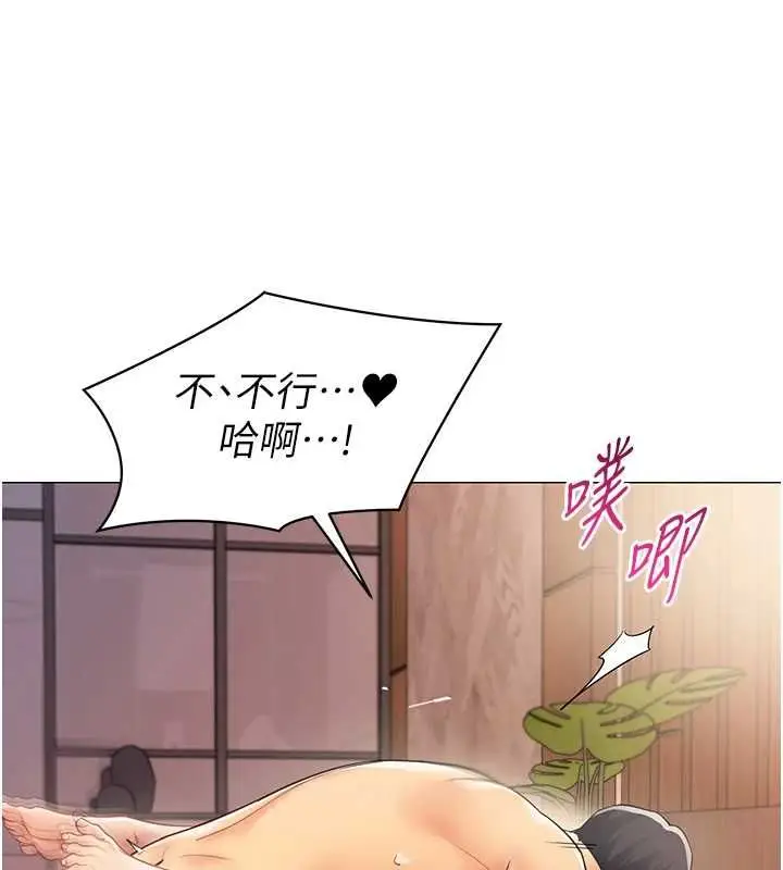 漫画《女同事太犯规》第26话第42张图