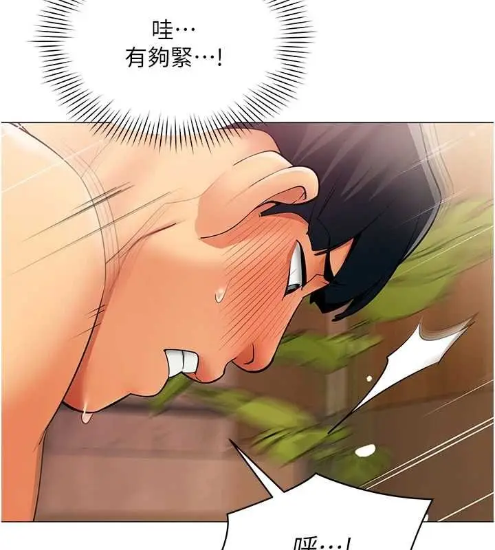 漫画《女同事太犯规》第26话第44张图