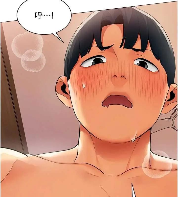 漫画《女同事太犯规》第26话第5张图