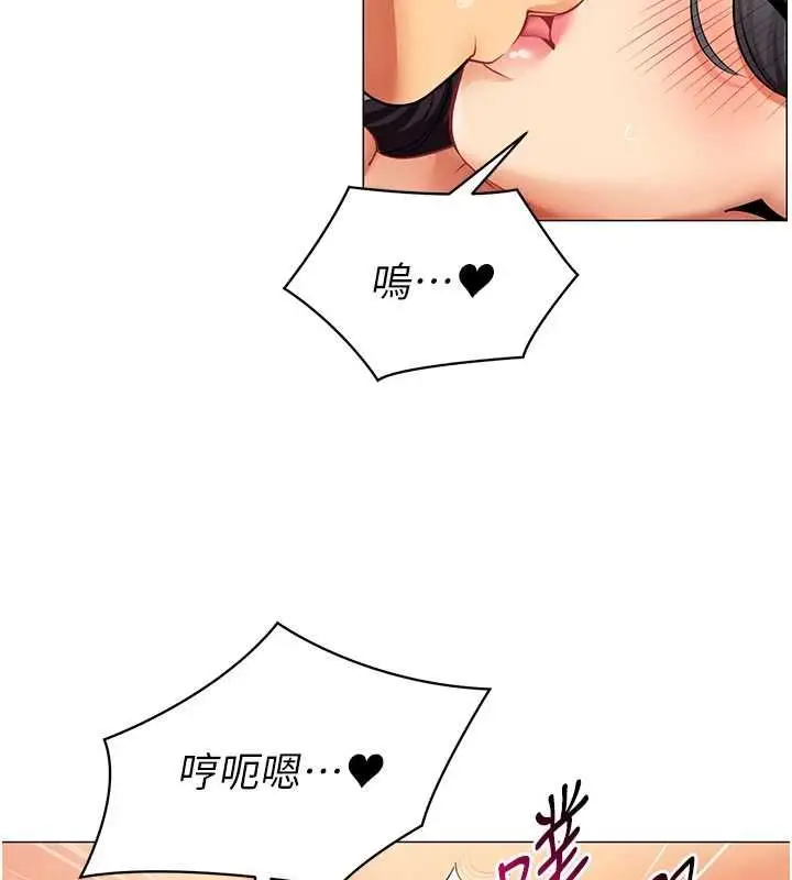 漫画《女同事太犯规》第26话第50张图