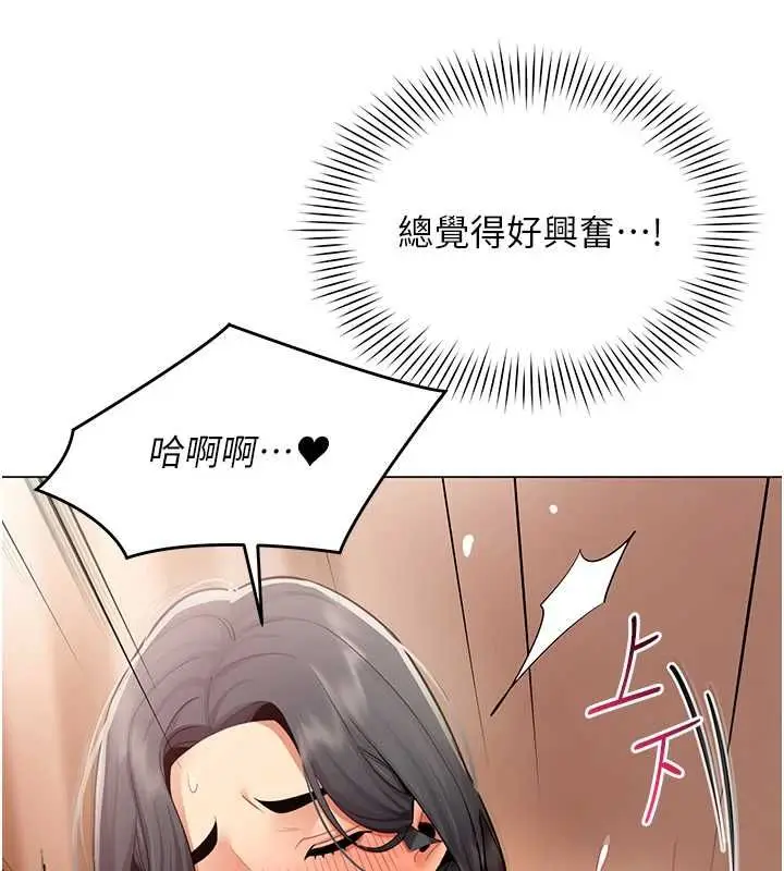 漫画《女同事太犯规》第26话第58张图