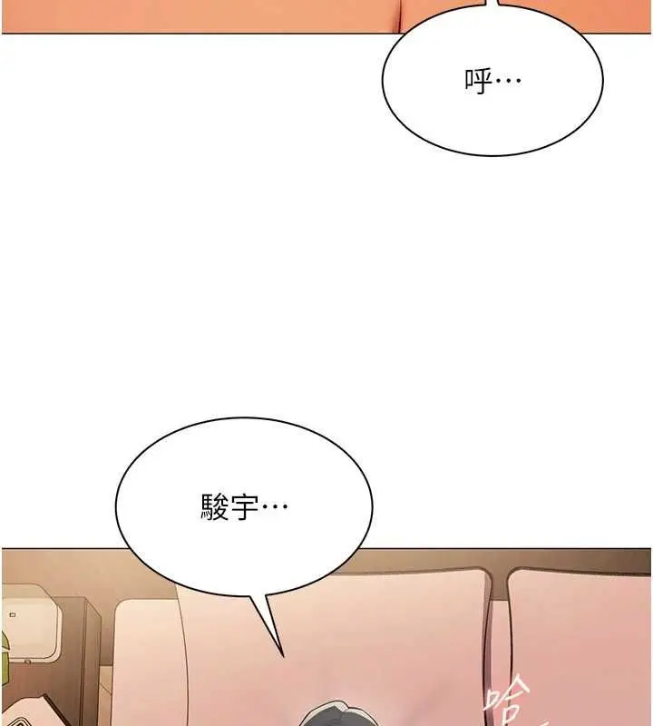 漫画《女同事太犯规》第26话第6张图