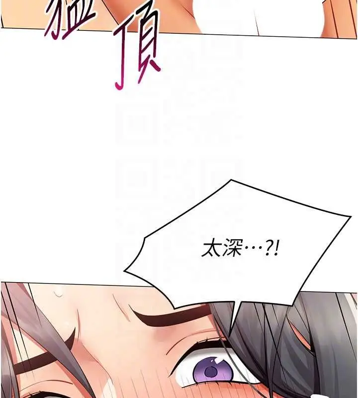 漫画《女同事太犯规》第26话第63张图