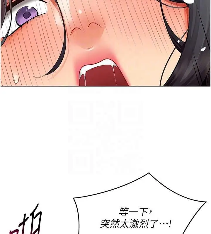 漫画《女同事太犯规》第26话第64张图