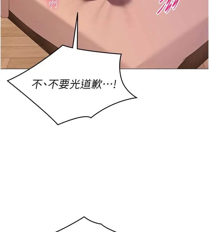 漫画《女同事太犯规》第26话第68张图