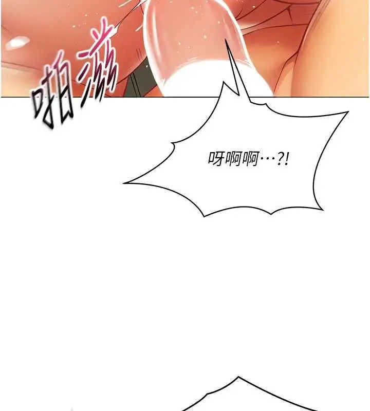 漫画《女同事太犯规》第26话第70张图