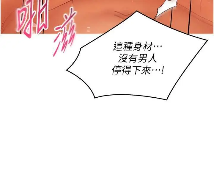 漫画《女同事太犯规》第26话第73张图
