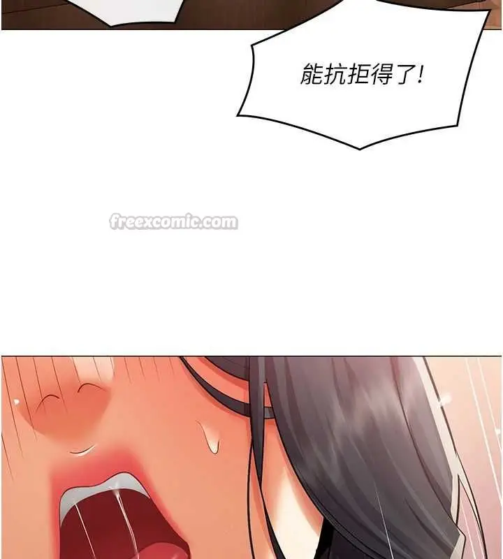 漫画《女同事太犯规》第26话第75张图