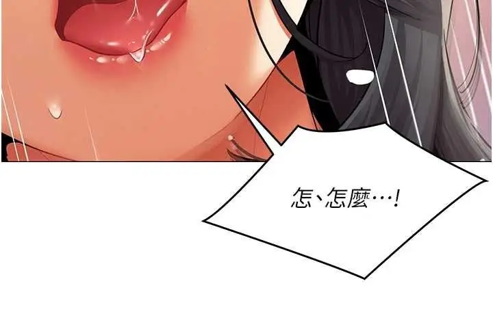 漫画《女同事太犯规》第26话第76张图