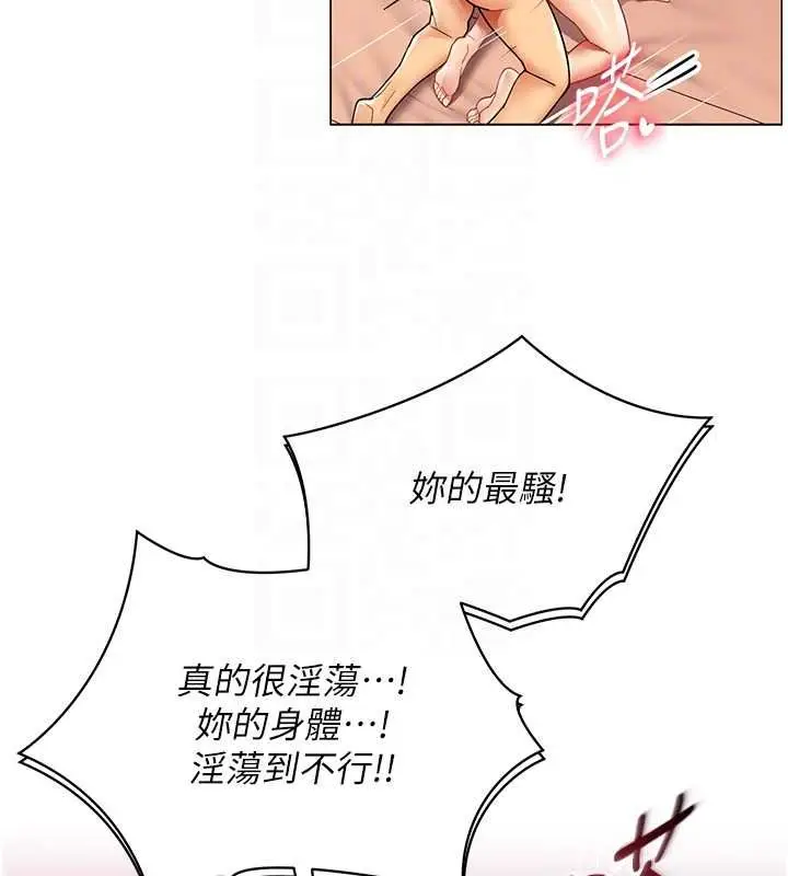 漫画《女同事太犯规》第26话第87张图