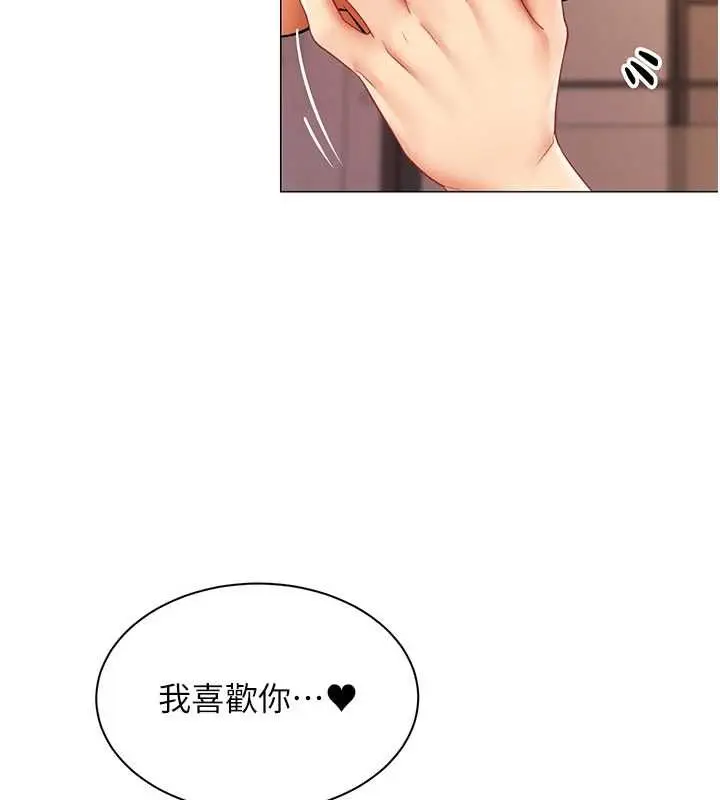 漫画《女同事太犯规》第26话第9张图