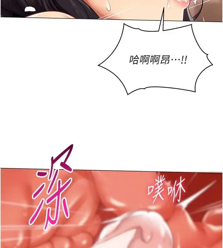 漫画《女同事太犯规》第26话第99张图