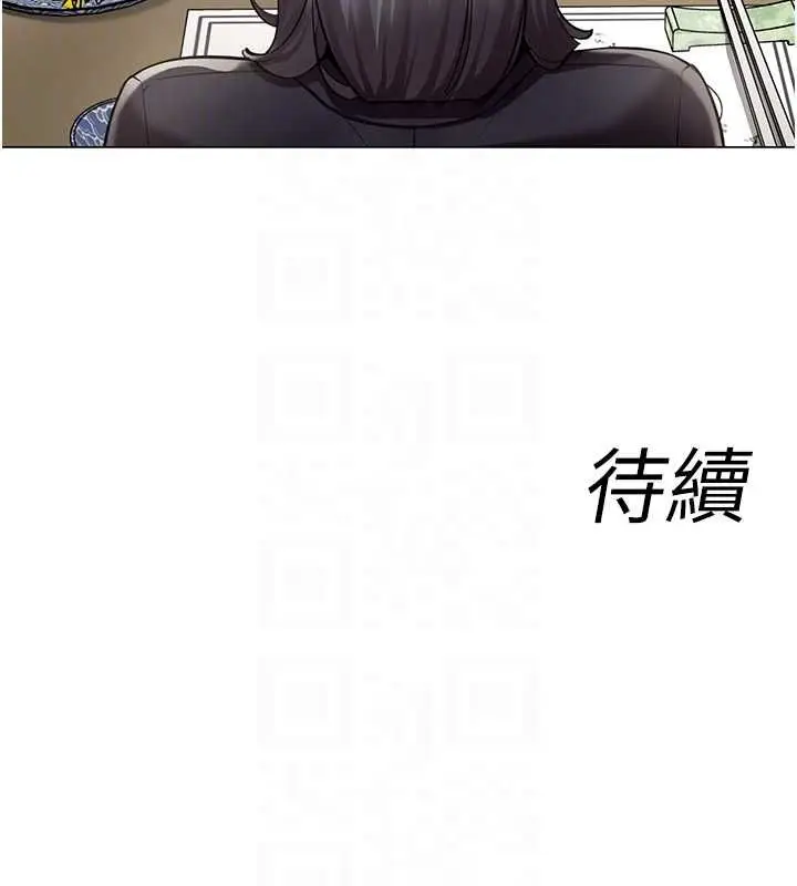 漫画《女同事太犯规》第23话第101张图