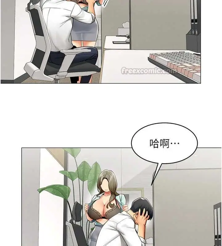 漫画《女同事太犯规》第23话第15张图