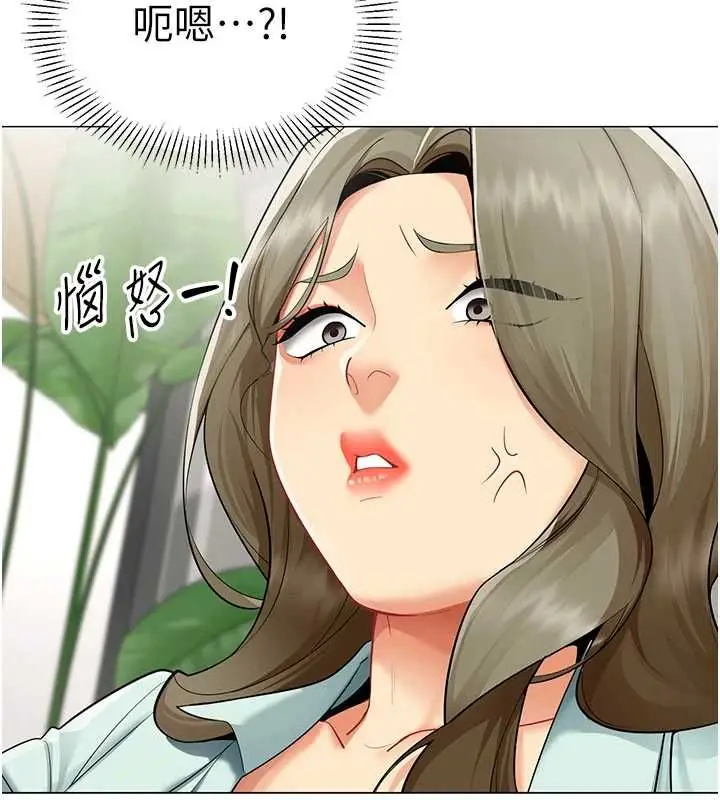 漫画《女同事太犯规》第23话第17张图