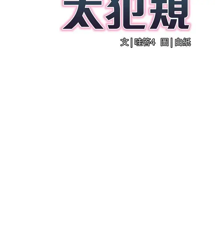 漫画《女同事太犯规》第23话第19张图