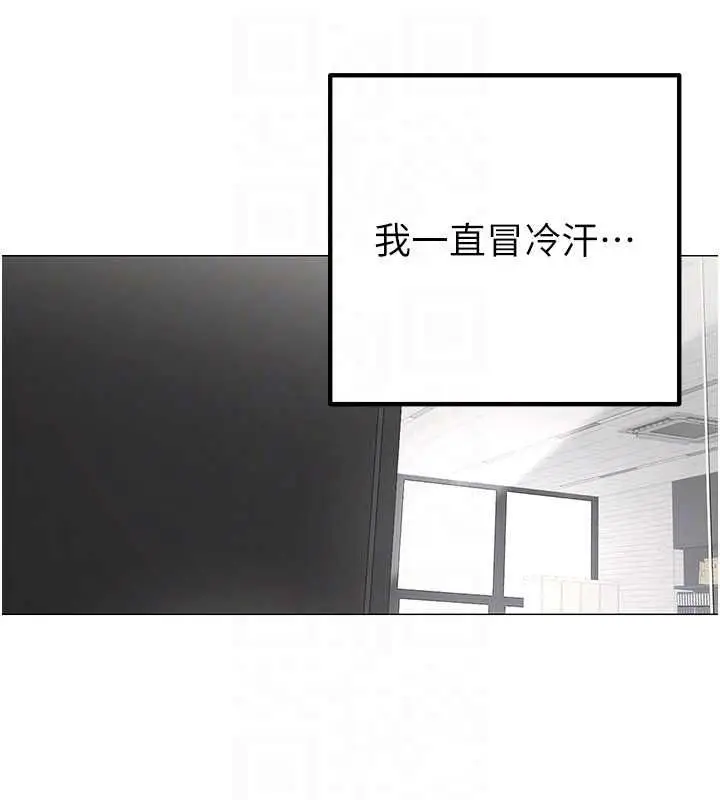 漫画《女同事太犯规》第23话第20张图