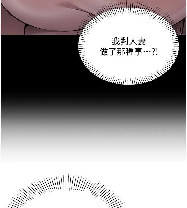 漫画《女同事太犯规》第23话第25张图