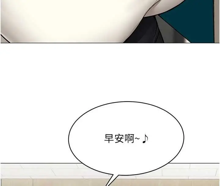 漫画《女同事太犯规》第23话第27张图