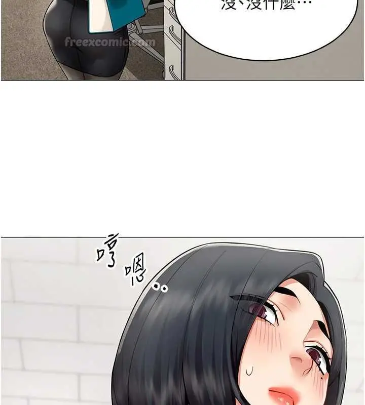 漫画《女同事太犯规》第23话第30张图
