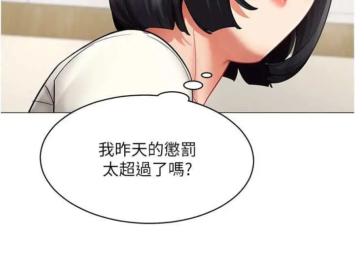 漫画《女同事太犯规》第23话第31张图