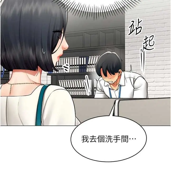 漫画《女同事太犯规》第23话第34张图