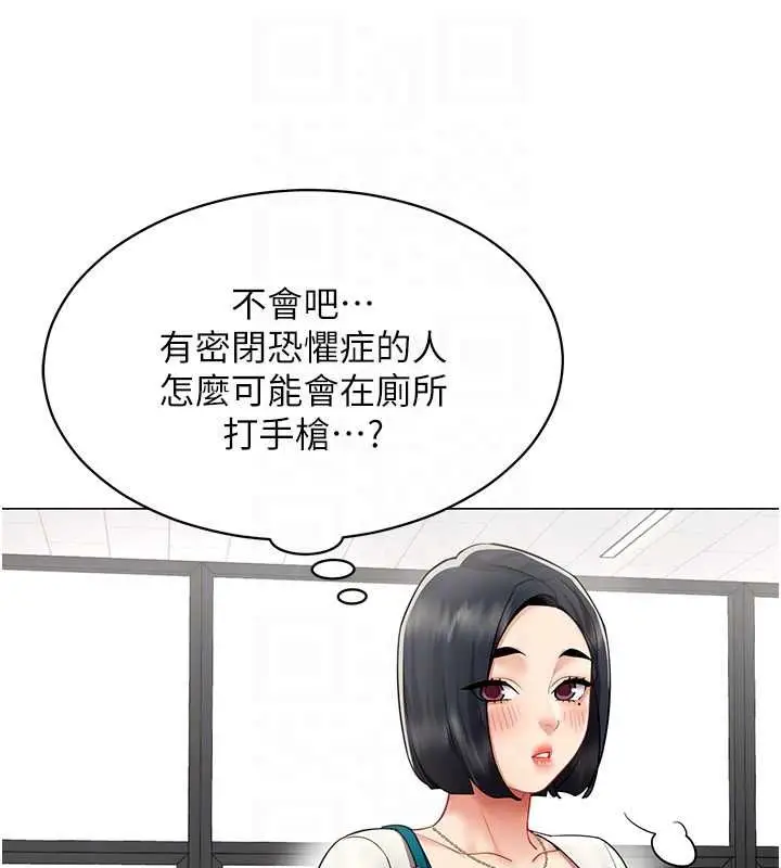 漫画《女同事太犯规》第23话第36张图