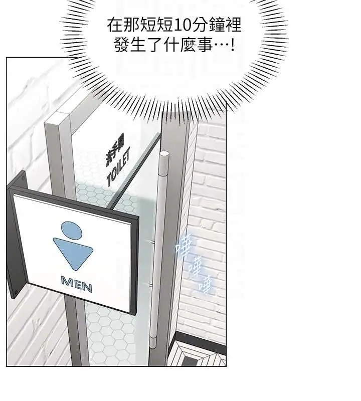 漫画《女同事太犯规》第23话第38张图