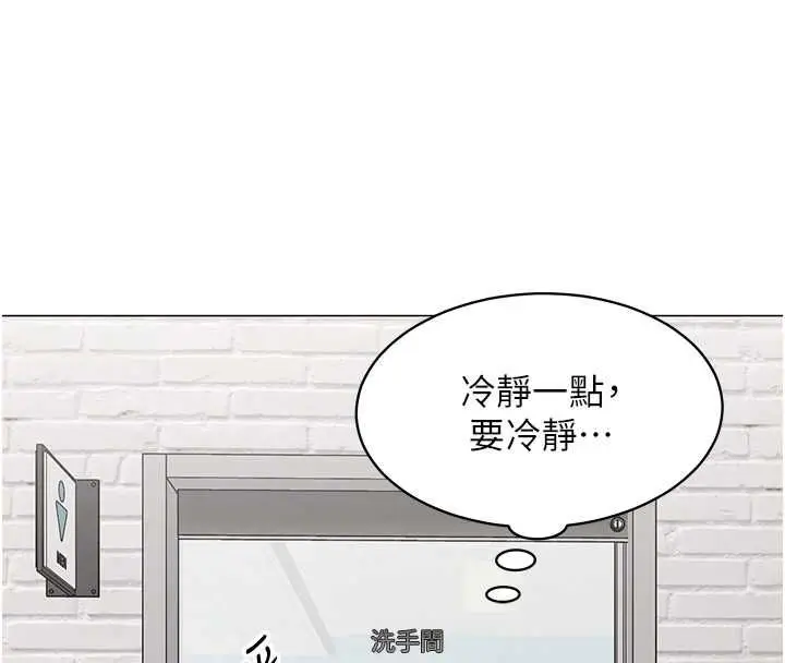 漫画《女同事太犯规》第23话第39张图