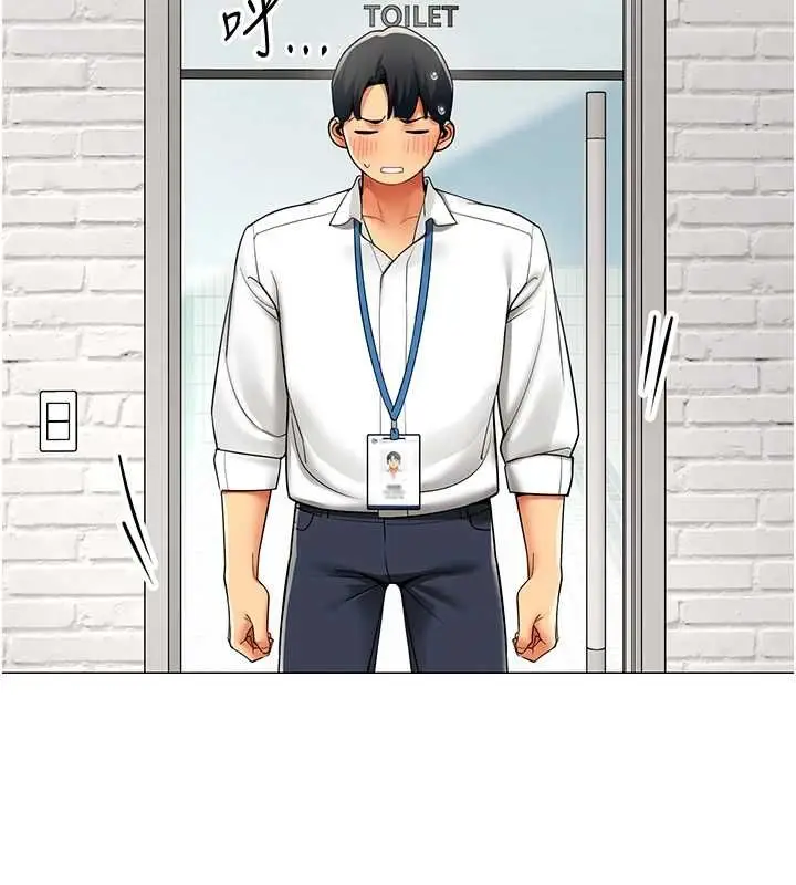 漫画《女同事太犯规》第23话第40张图