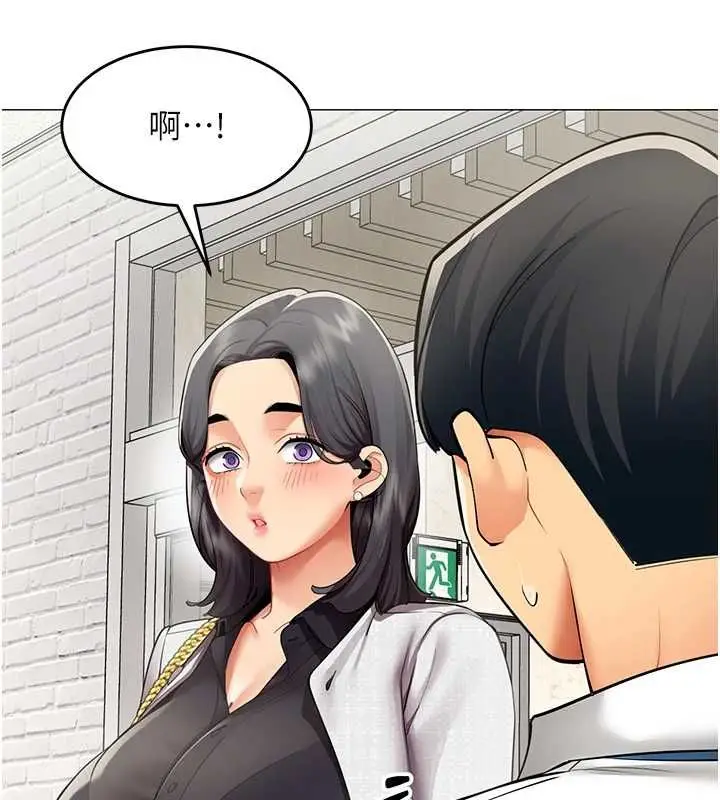 漫画《女同事太犯规》第23话第44张图