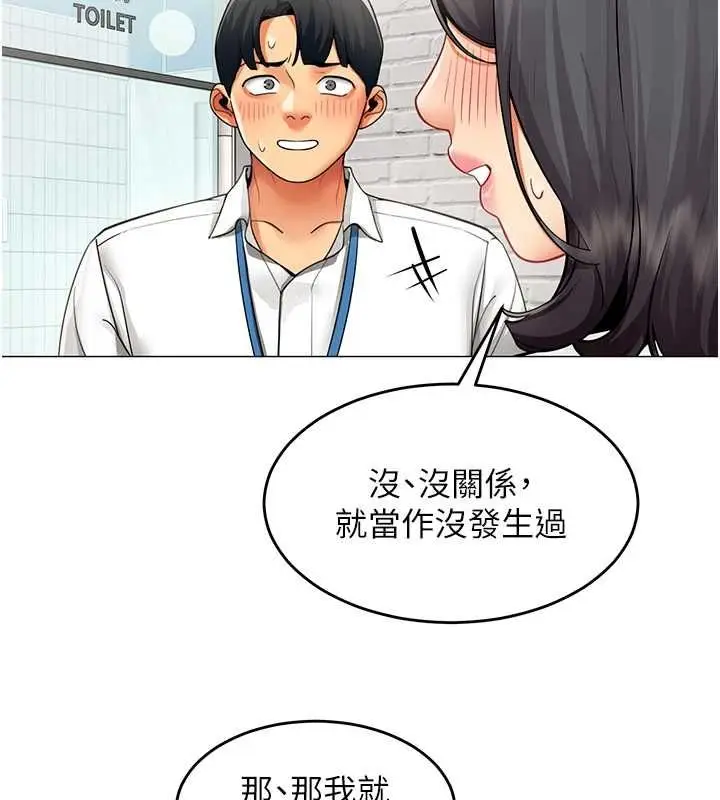 漫画《女同事太犯规》第23话第48张图
