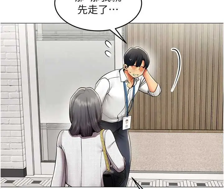 漫画《女同事太犯规》第23话第49张图