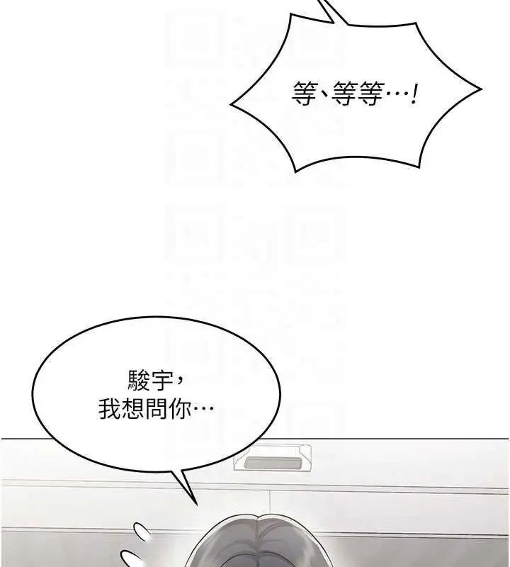 漫画《女同事太犯规》第23话第50张图