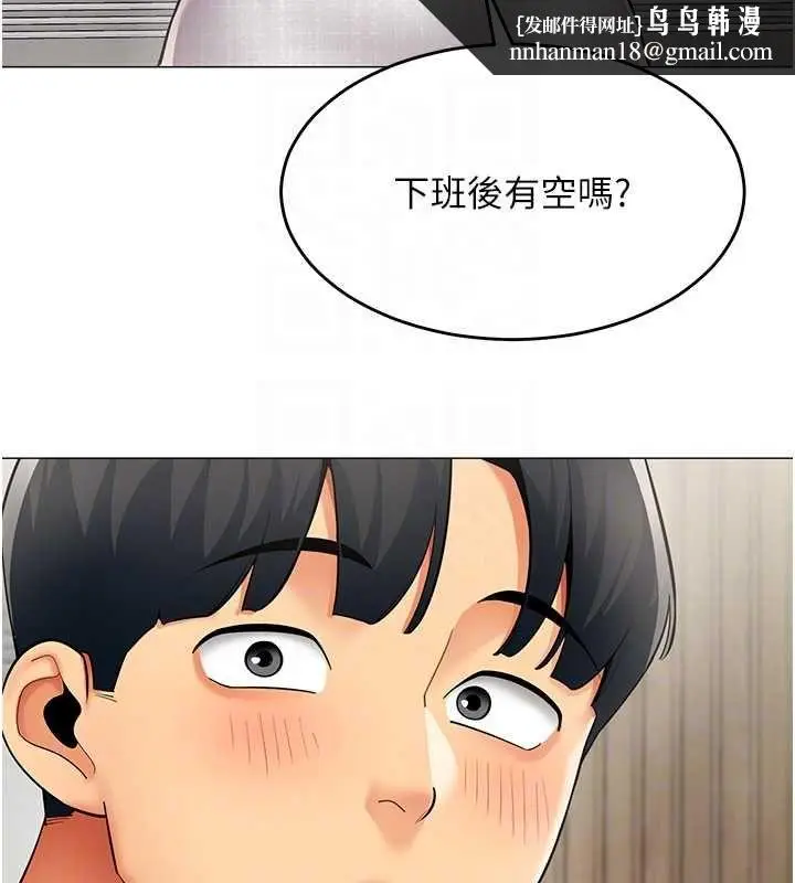 漫画《女同事太犯规》第23话第52张图