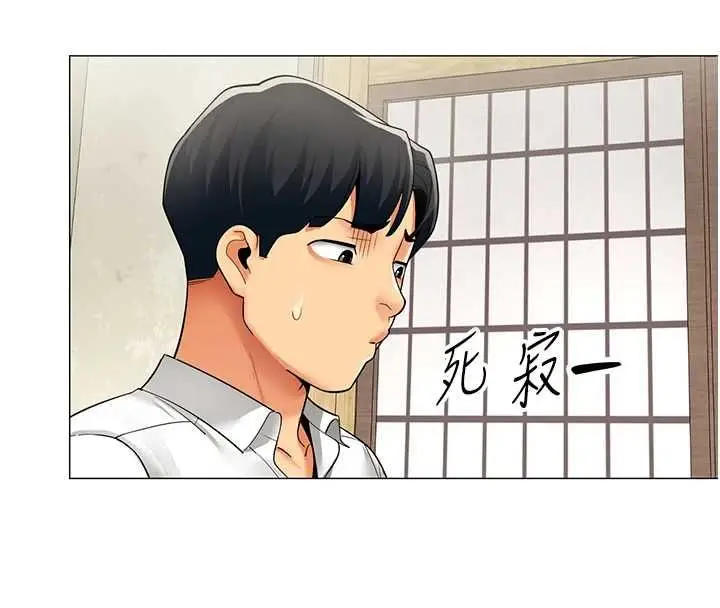 漫画《女同事太犯规》第23话第58张图