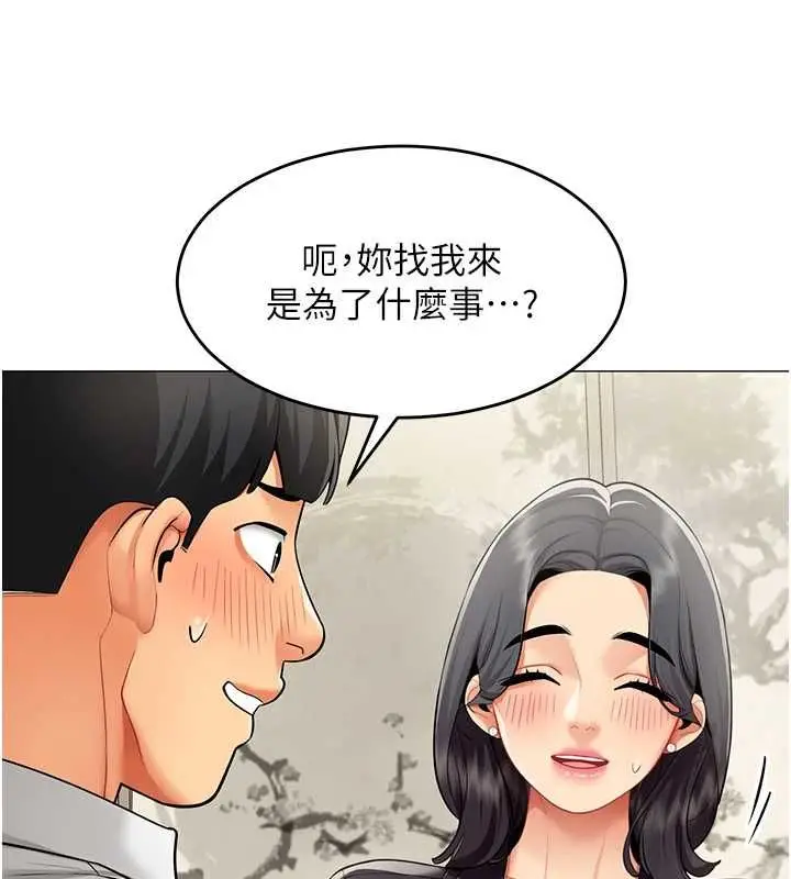 漫画《女同事太犯规》第23话第59张图
