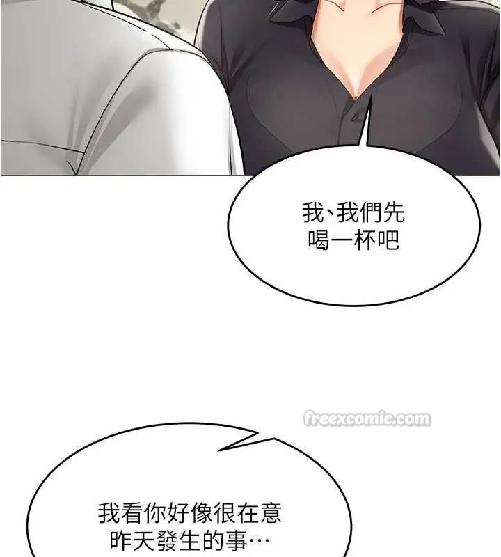 漫画《女同事太犯规》第23话第60张图