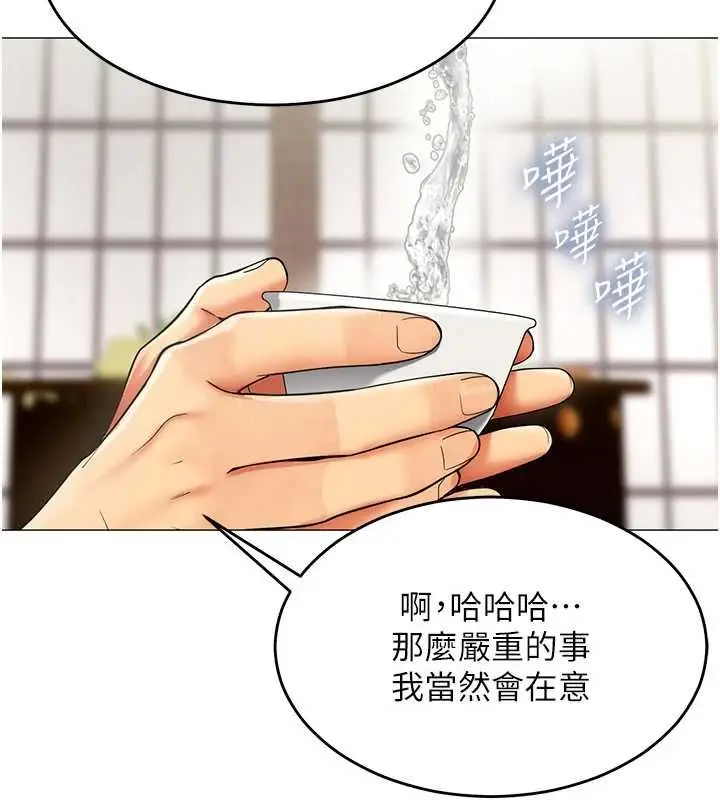 漫画《女同事太犯规》第23话第61张图